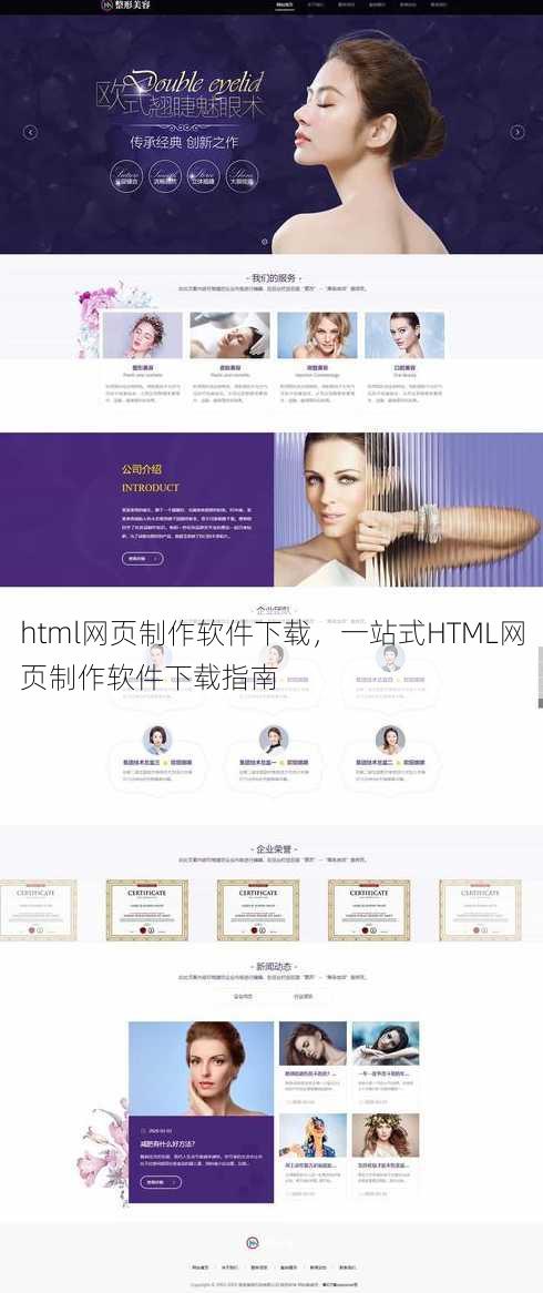 html网页制作软件下载