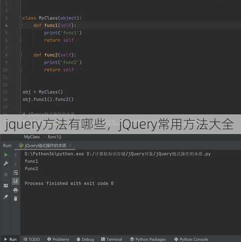 jquery方法有哪些