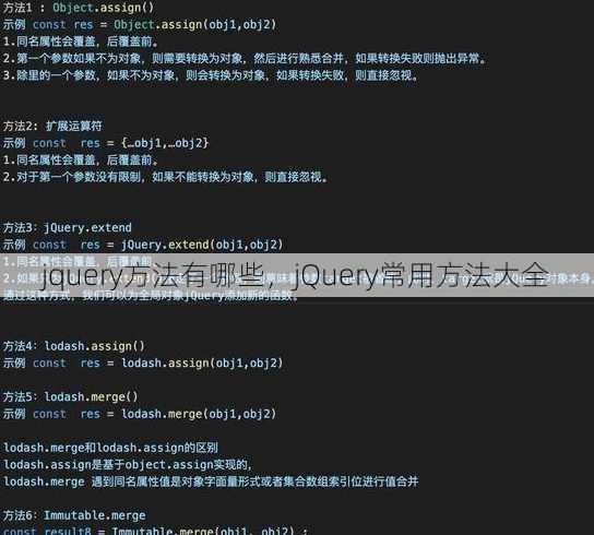 jquery方法有哪些