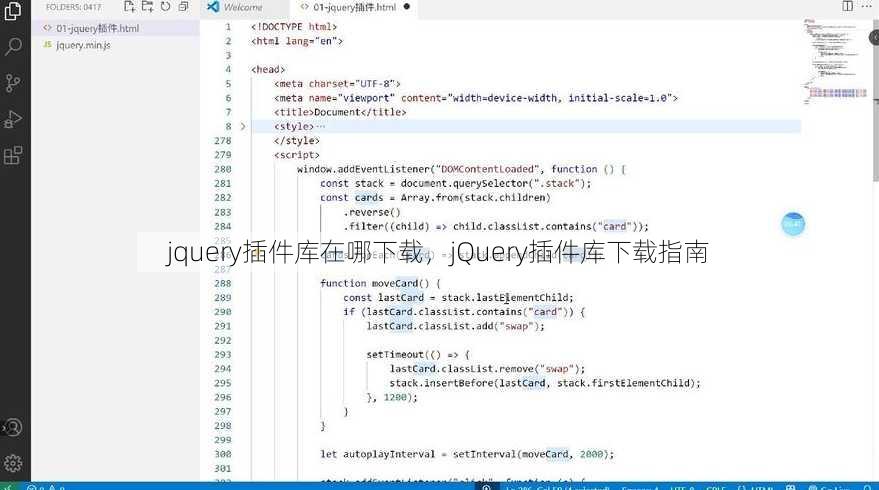 jquery插件库在哪下载