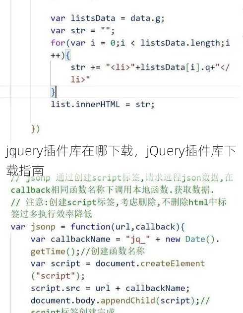 jquery插件库在哪下载