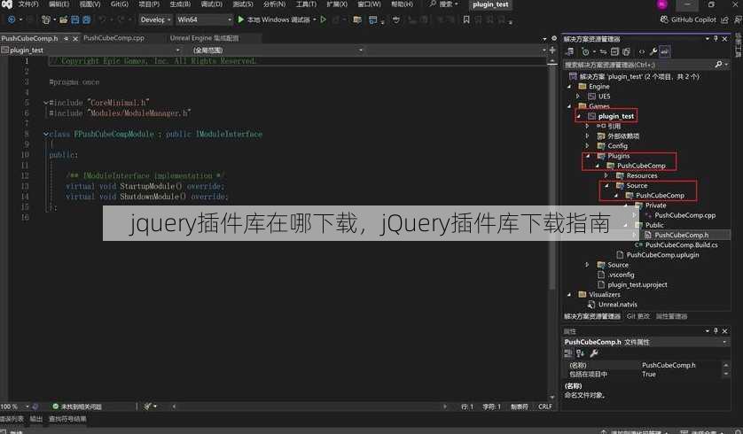 jquery插件库在哪下载