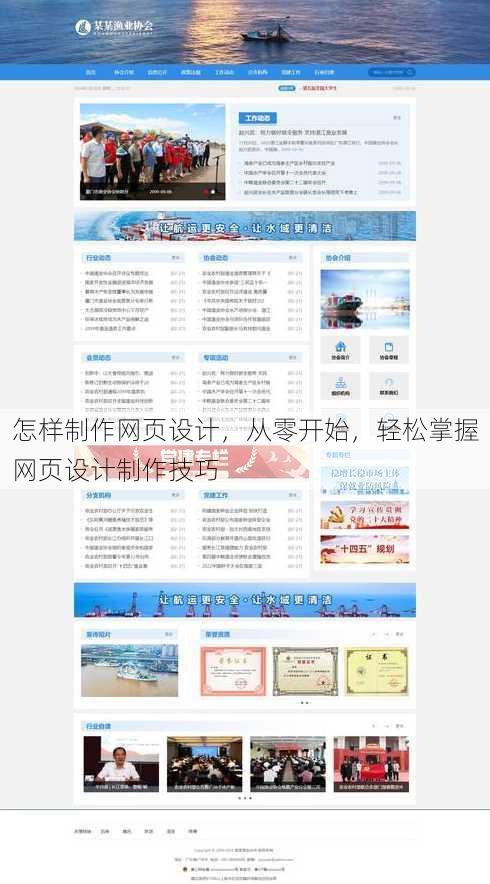 怎样制作网页设计