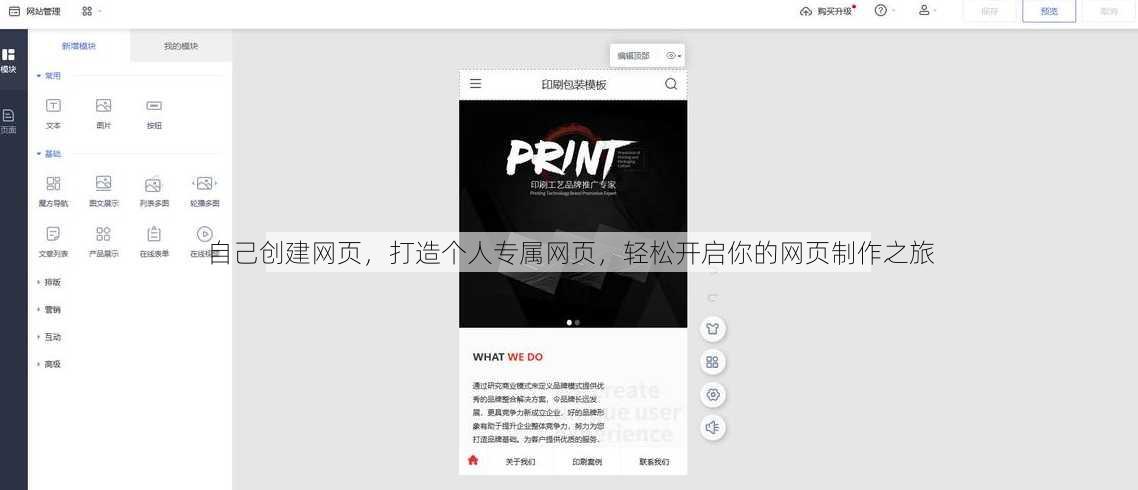 自己创建网页