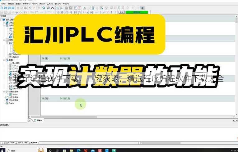 程序编程软件下载