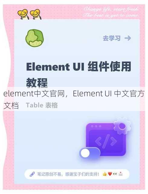 element中文官网