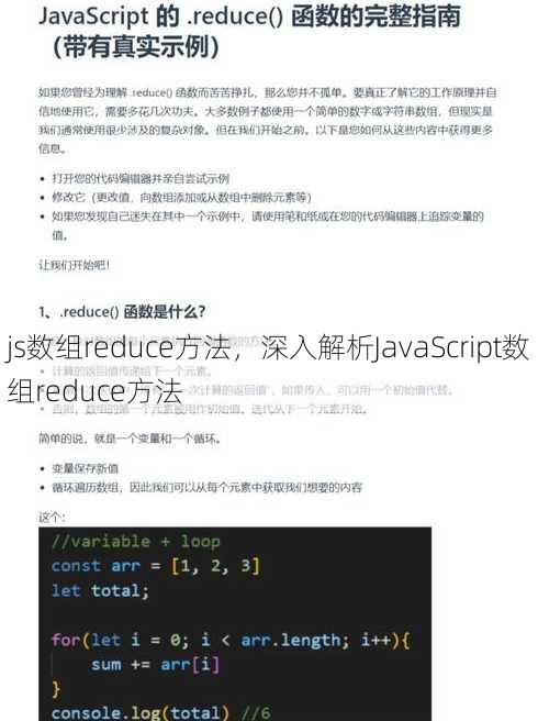 js数组reduce方法