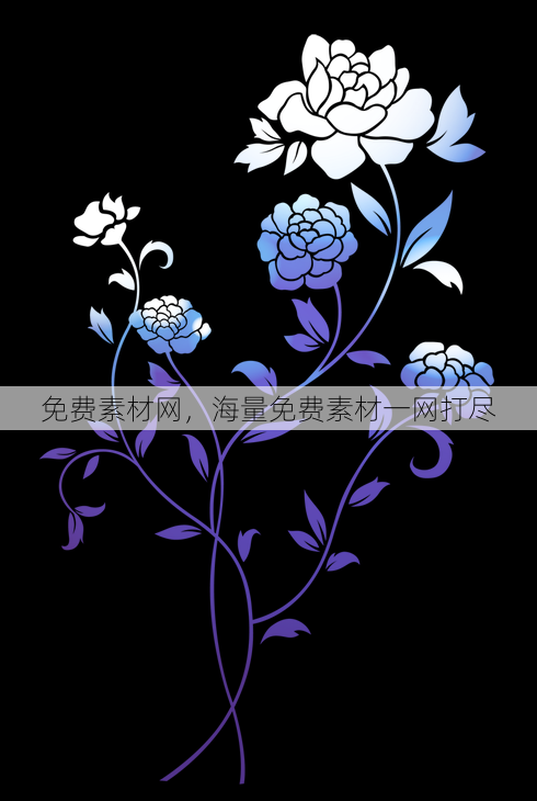 免费素材网