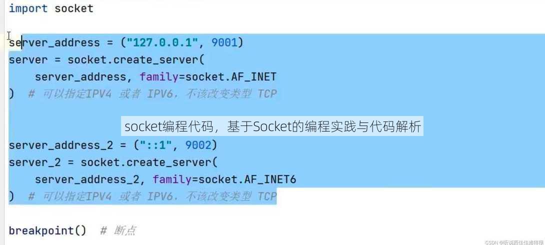 socket编程代码