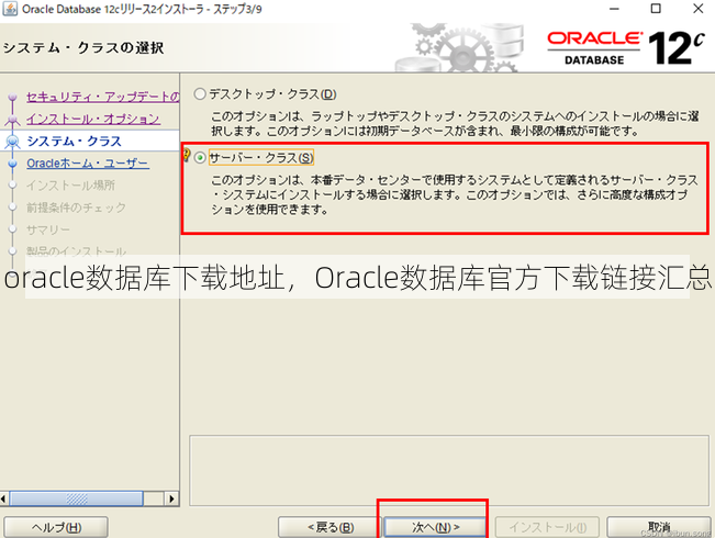oracle数据库下载地址