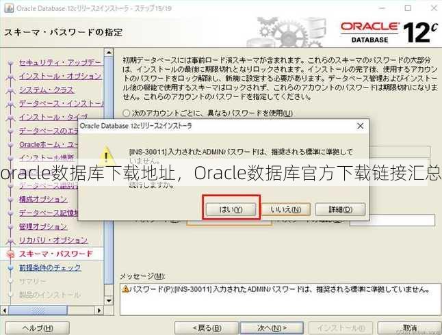 oracle数据库下载地址