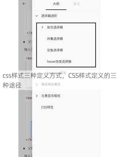 css样式三种定义方式