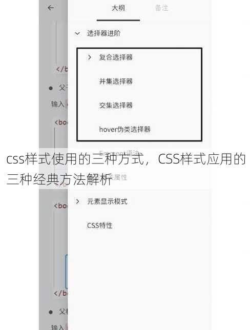 css样式使用的三种方式