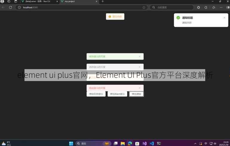 element ui plus官网