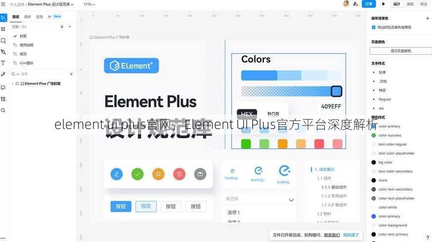 element ui plus官网