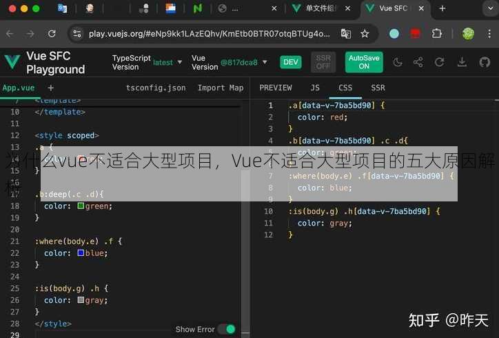 为什么vue不适合大型项目