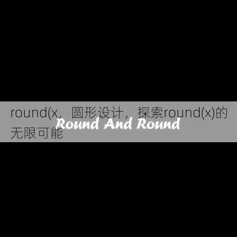 round(x
