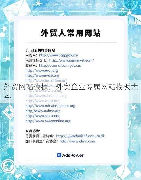外贸网站模板