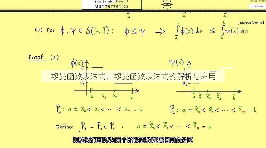 黎曼函数表达式
