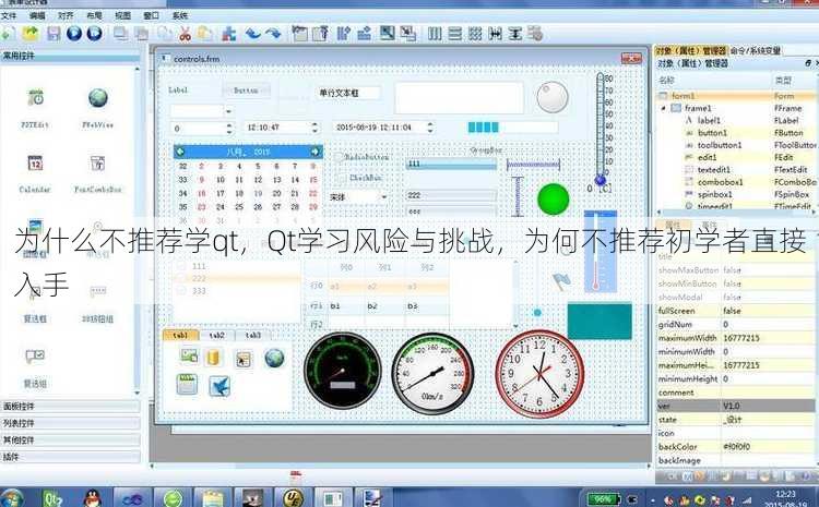 为什么不推荐学qt