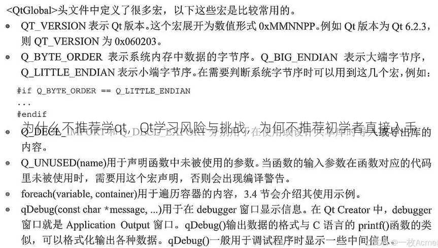 为什么不推荐学qt