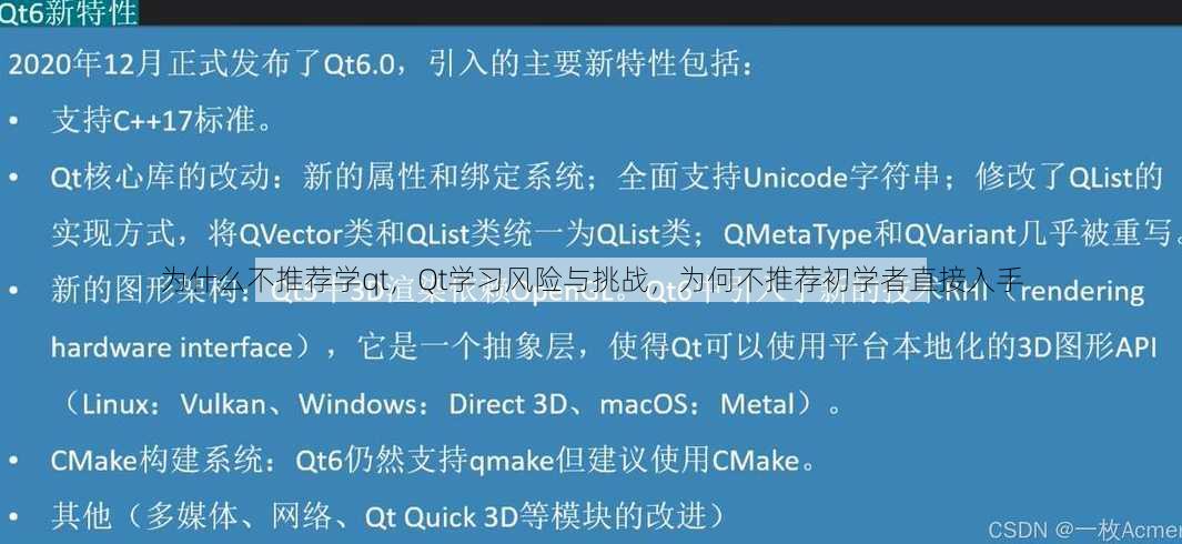 为什么不推荐学qt