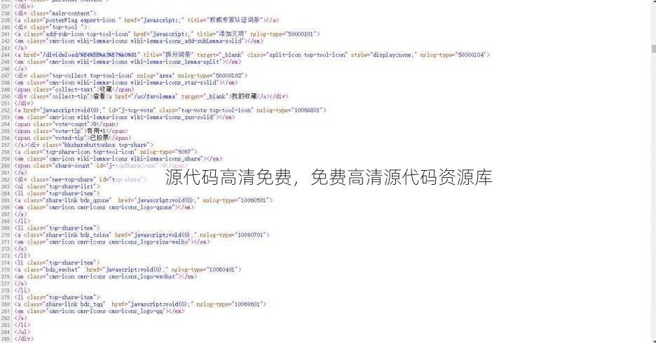 源代码高清免费