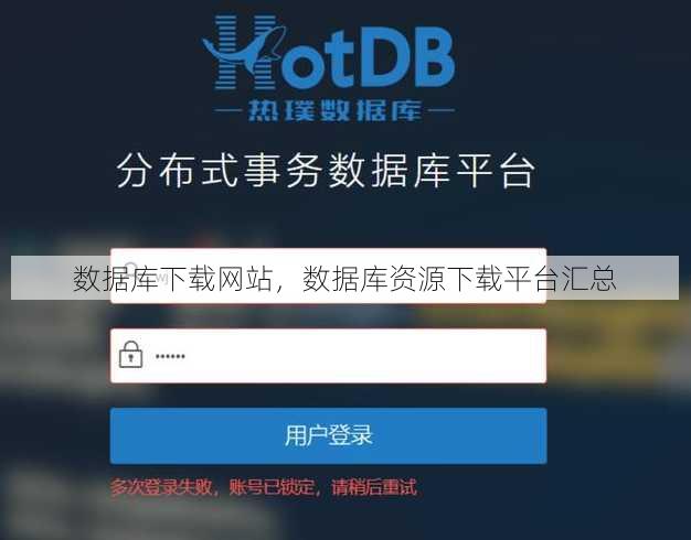 数据库下载网站