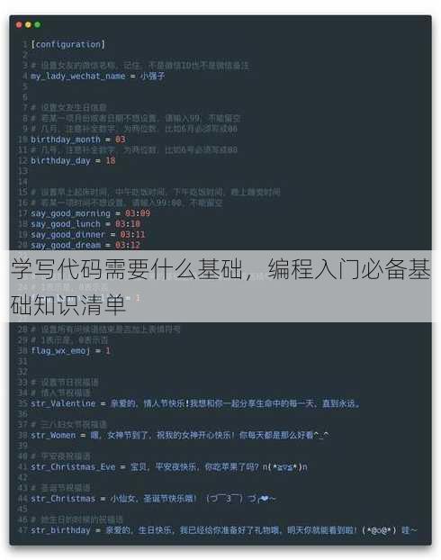 学写代码需要什么基础