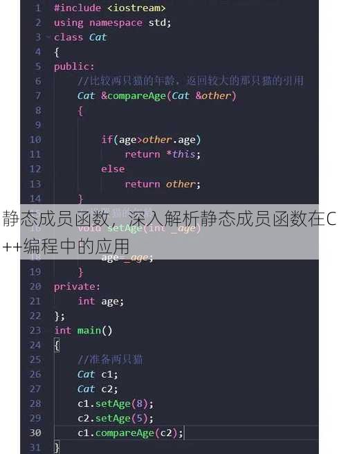 静态成员函数