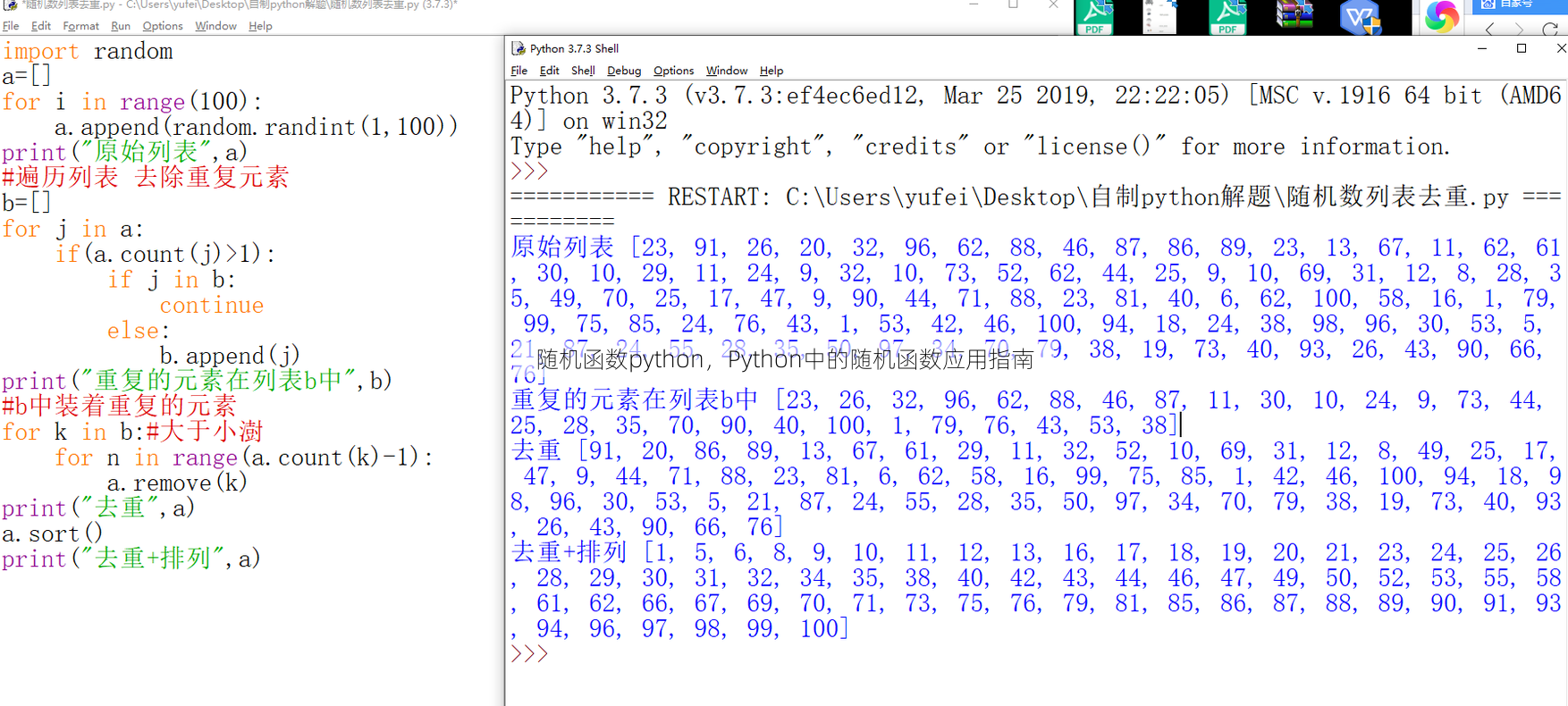 随机函数python
