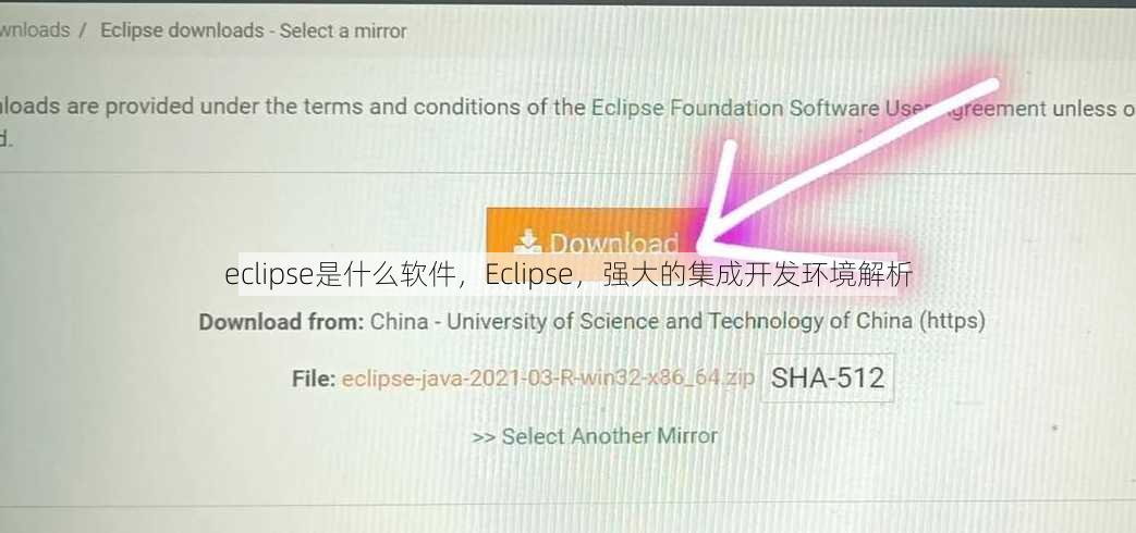 eclipse是什么软件