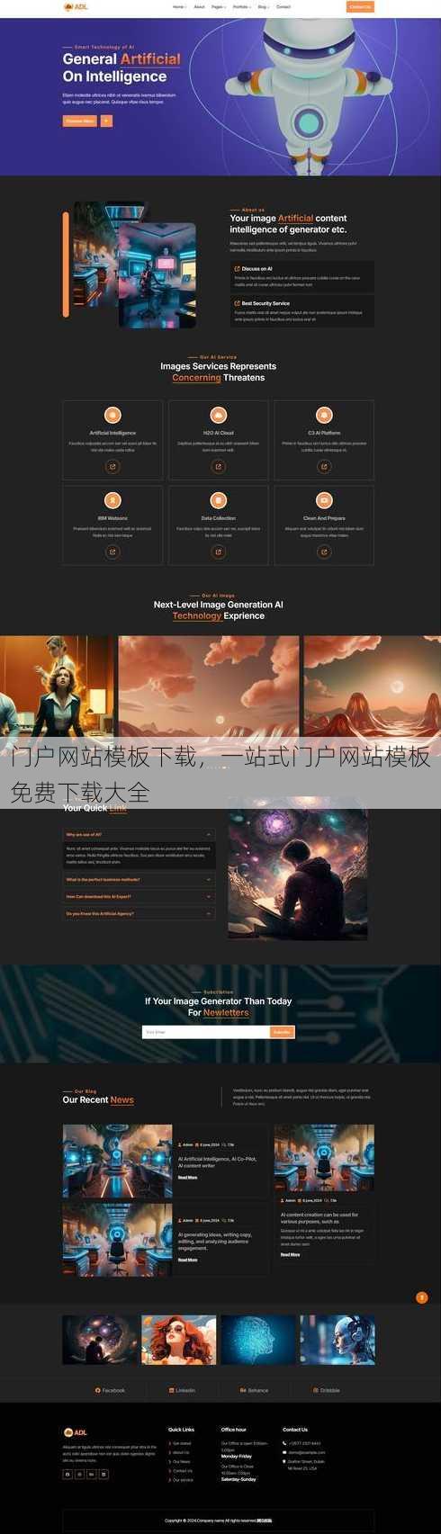 门户网站模板下载