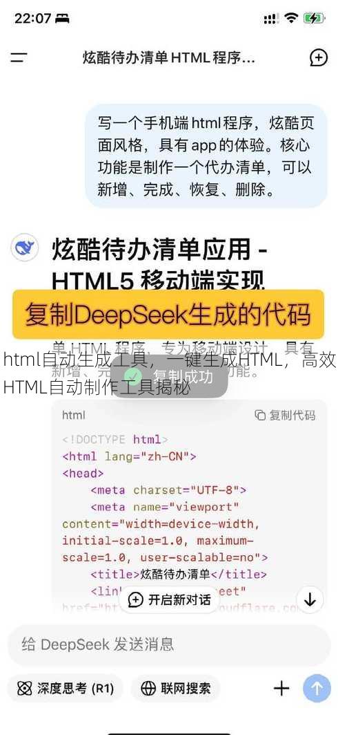 html自动生成工具