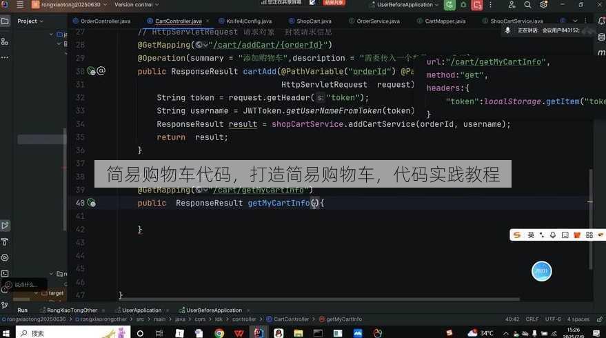 简易购物车代码