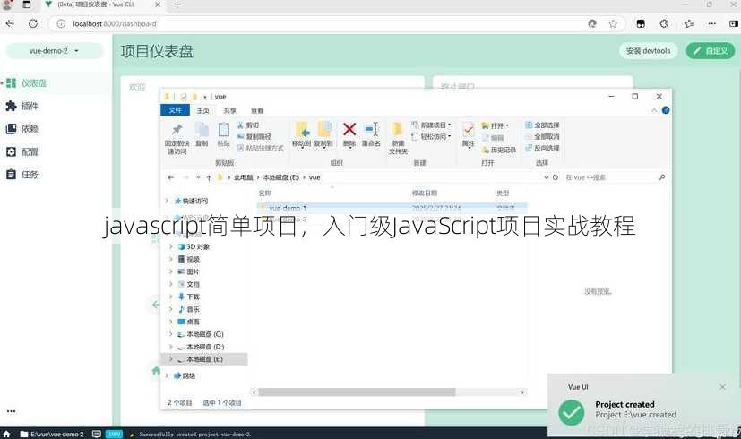 javascript简单项目
