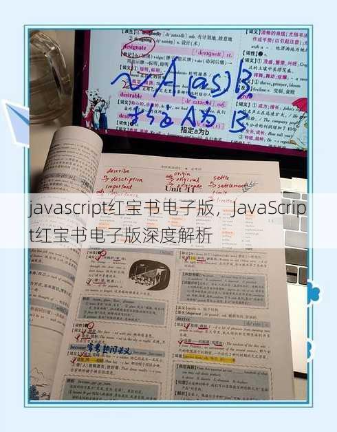 javascript红宝书电子版