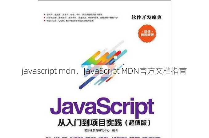 javascript mdn