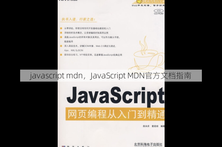 javascript mdn
