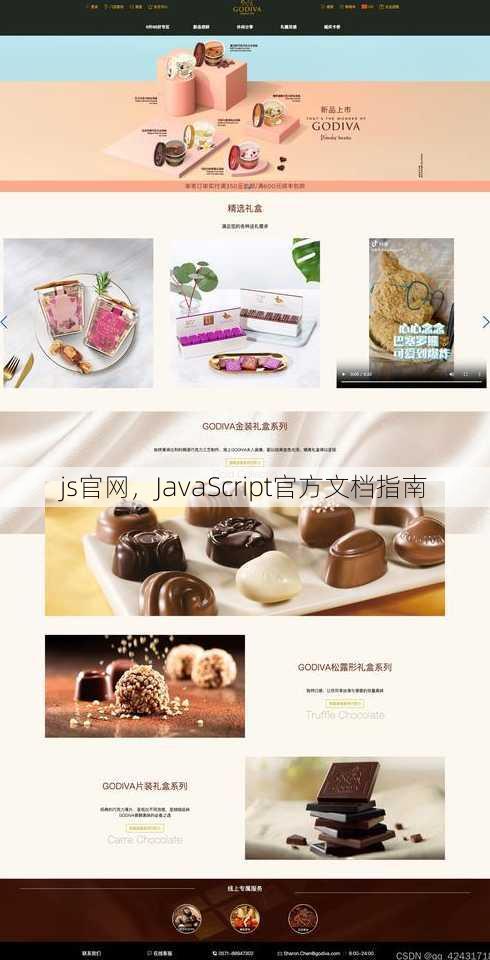js官网