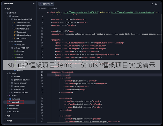struts2框架项目demo
