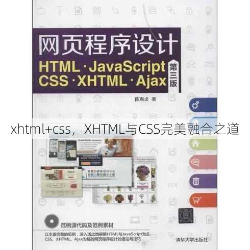 xhtml+css