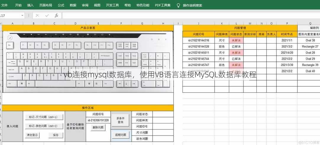 vb连接mysql数据库