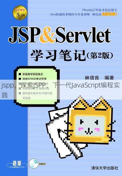 jspp