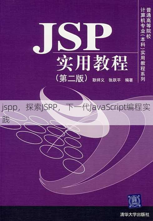 jspp