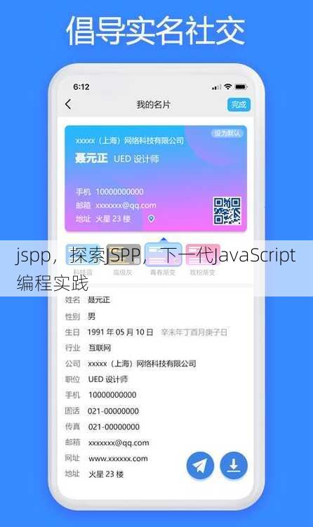 jspp