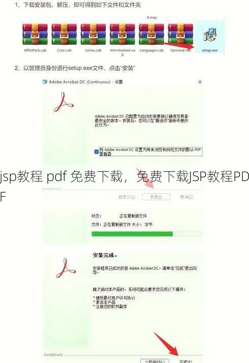 jsp教程 pdf 免费下载