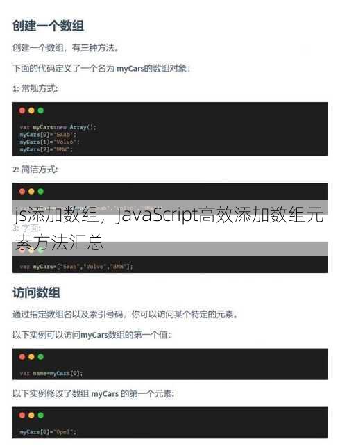js添加数组