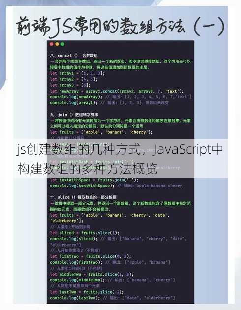 js创建数组的几种方式