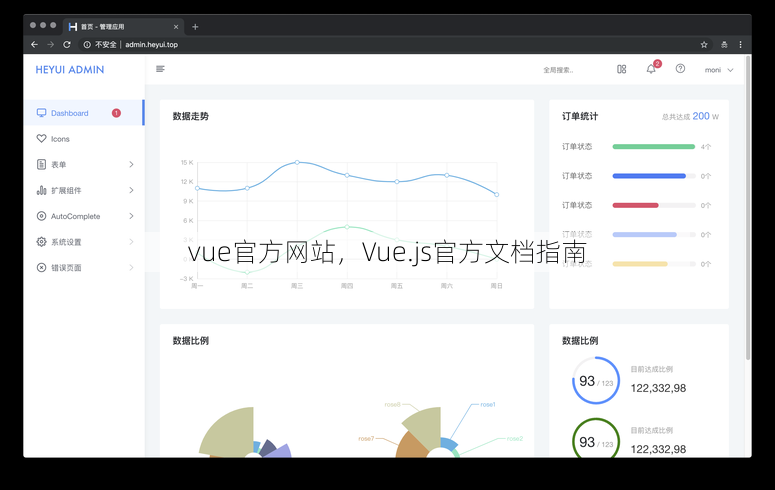 vue官方网站
